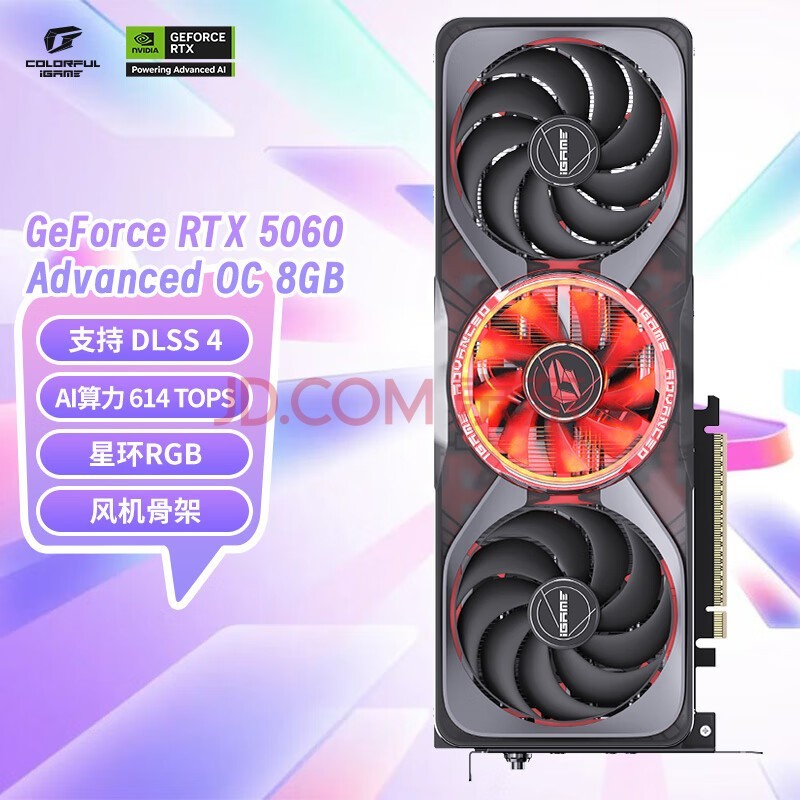 ߲ʺ磨ColorfuliGame GeForce RTX 5060 Advanced OC 8GB GDDR7 DLSS 4 羺׷ϷƵԿ