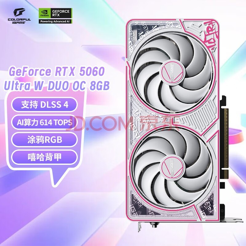 ߲ʺ磨ColorfuliGame GeForce RTX 5060 Ultra W DUO OC 8GB GDDR7 DLSS 4 羺׷ϷƵԿ