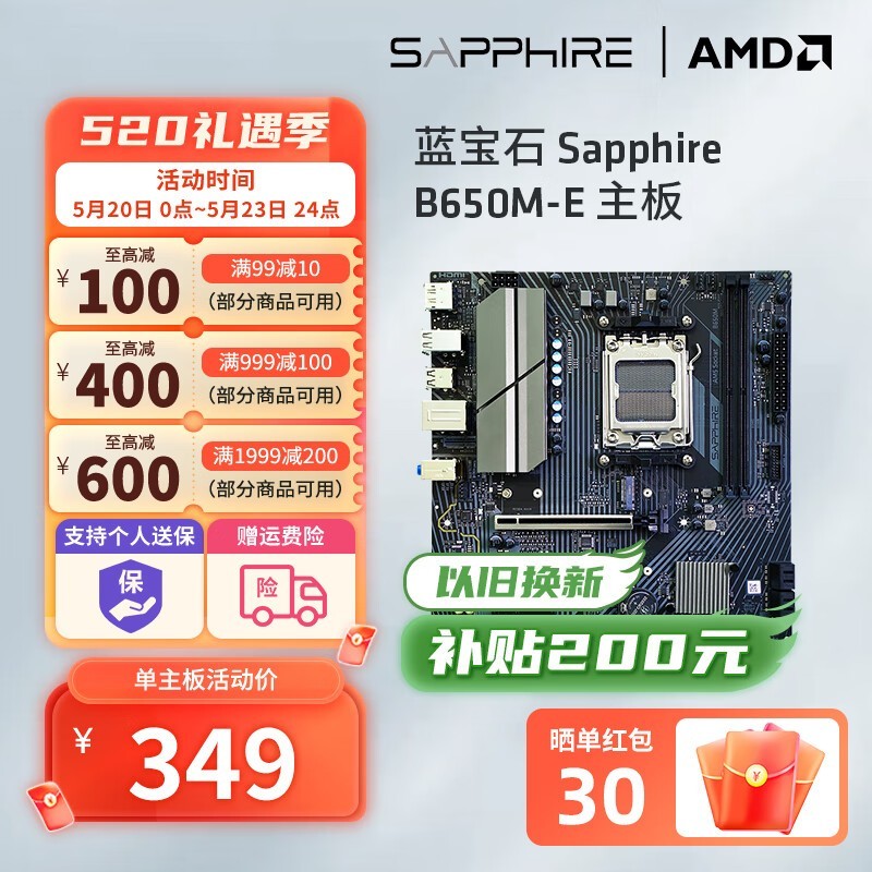 ʯB650M - E壬ԭ609Ԫ349Ԫ