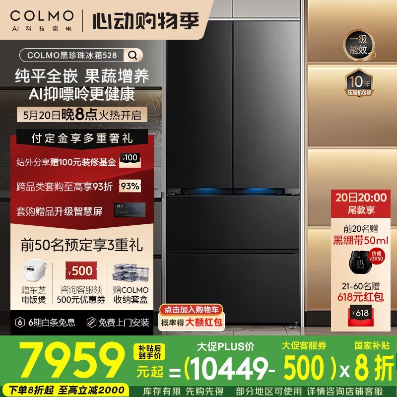COLMO CRBUF528N-E2