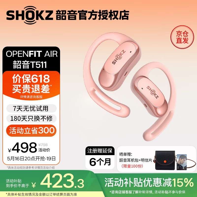  OpenFit Air T511 ʽ߽ӣʱػ