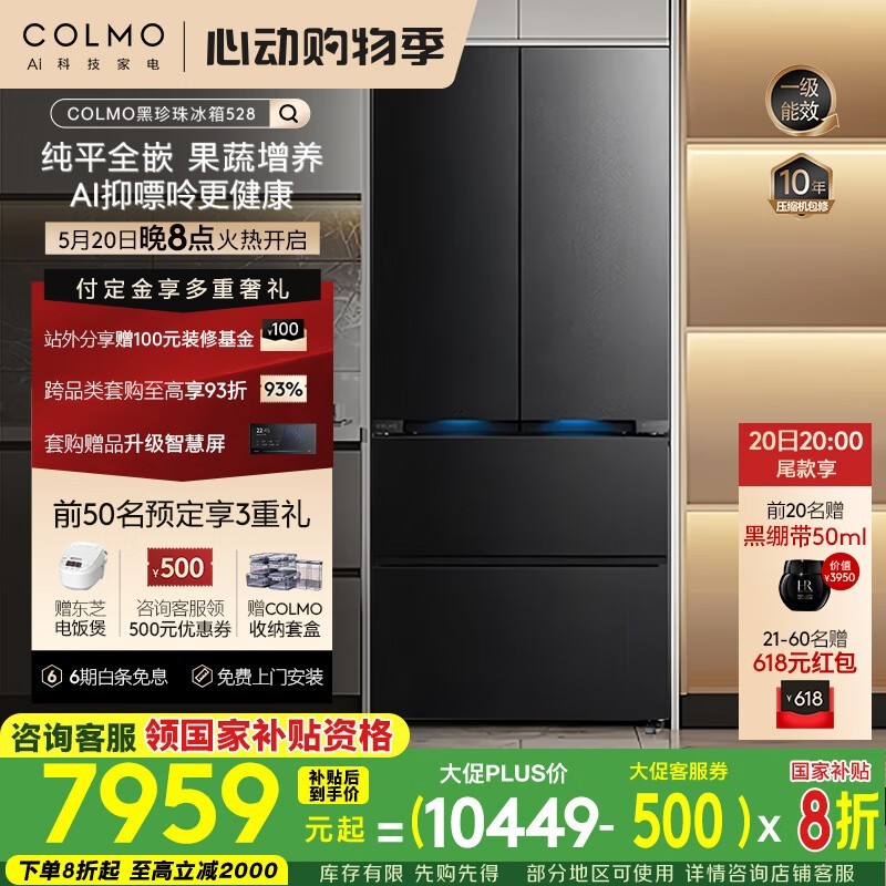 COLMO CRBUF528N-E2