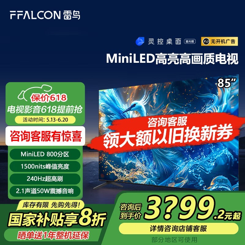 6 PRO 2485ӢMiniLEDӾ3536Ԫ