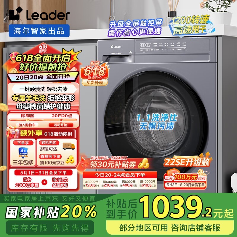 LeaderͲϴ»XQG100 - L506SŻݼ955Ԫ