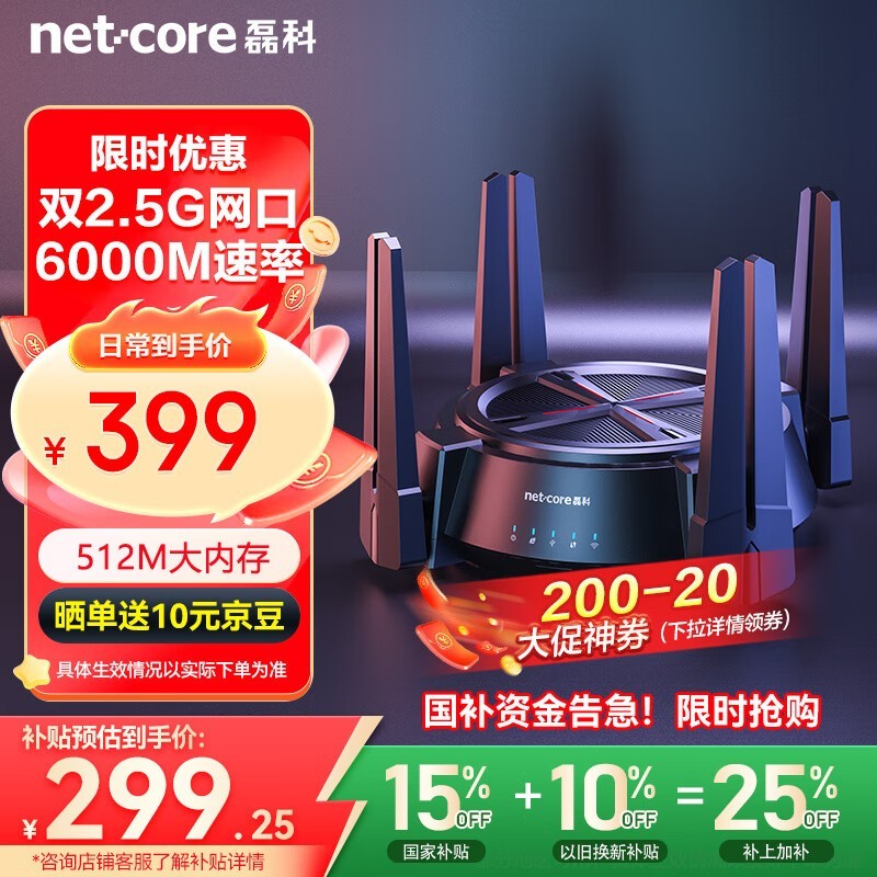 ڿN60PRO AX6000· Żݼ299Ԫ
