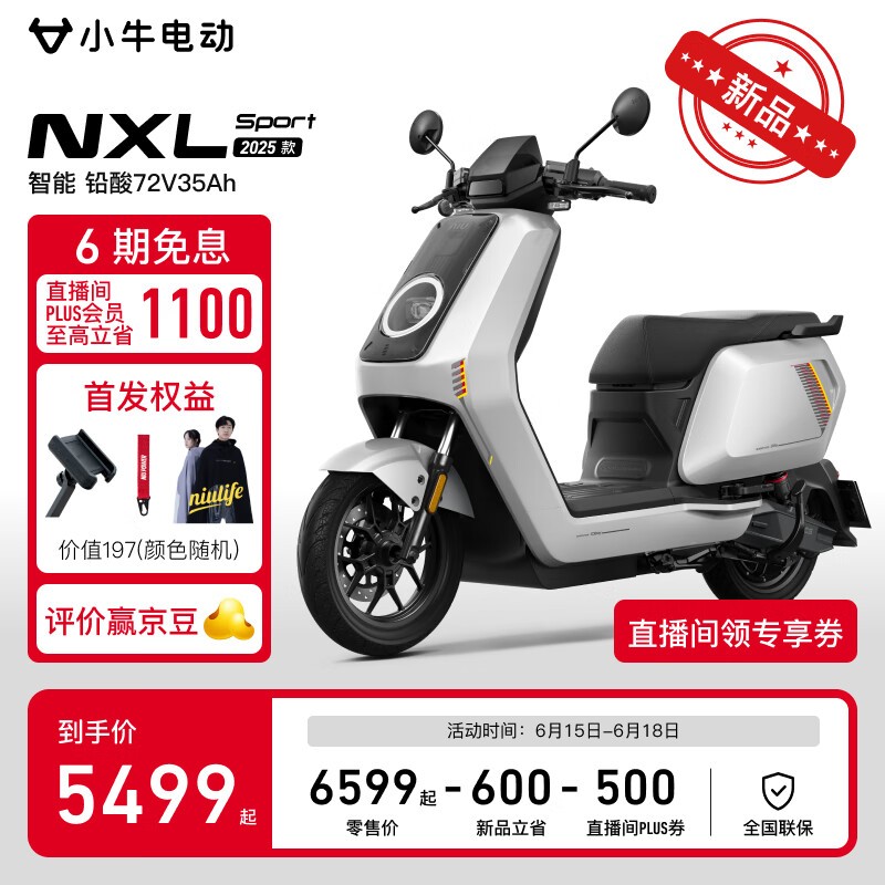 СţNXL Sport綯ĦгŻݼ5999Ԫ