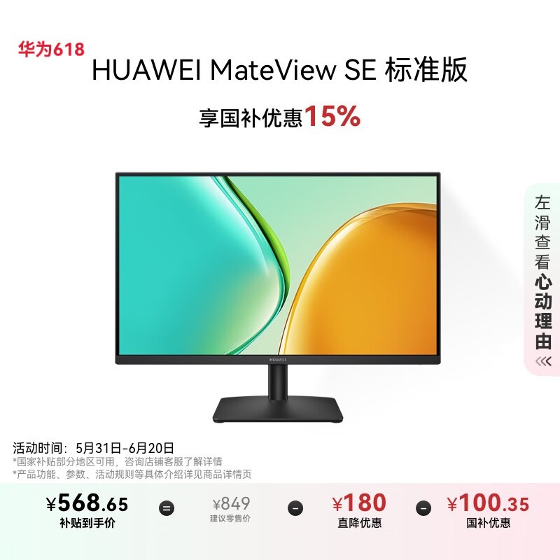 Ϊ MateView SE 27Ӣʾ ׼