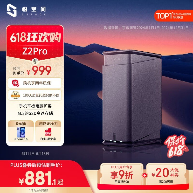 ռ Z2Pro ׼