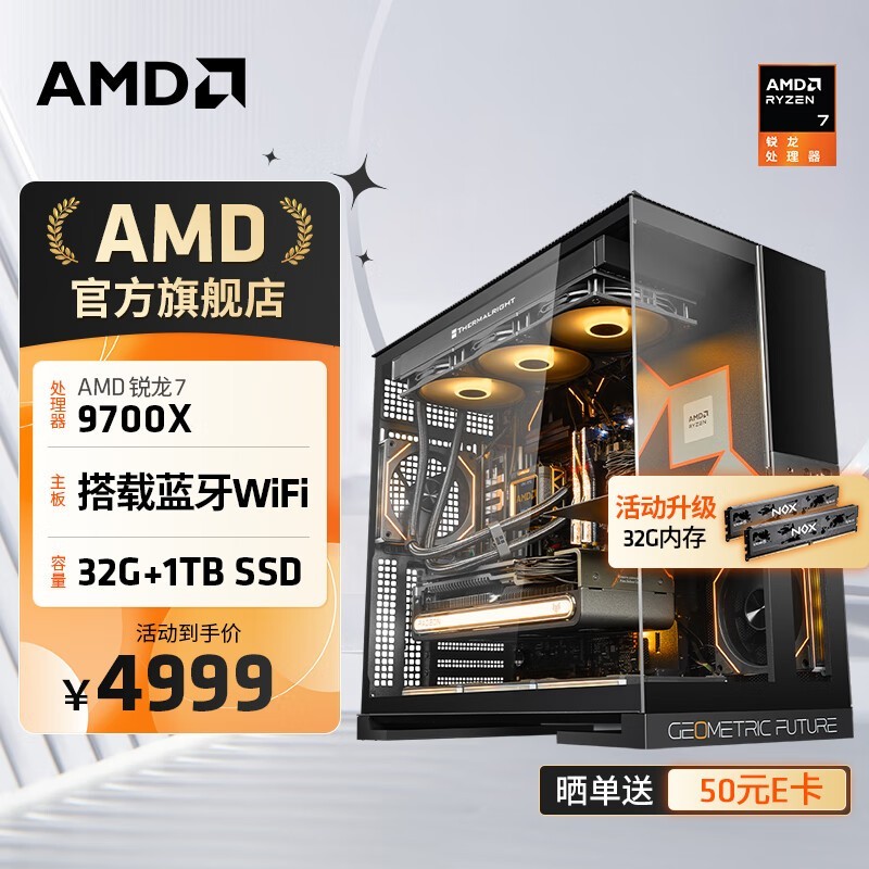 AMDװʱػ4999Ԫ