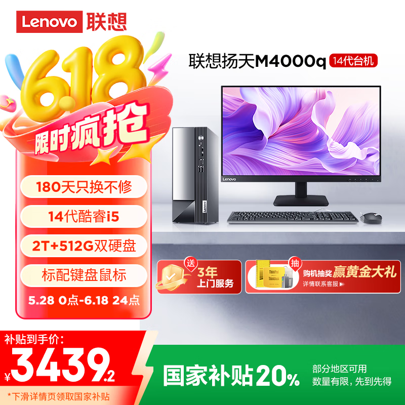  M4000q 14(i5 14400/16G/512GB+2TB/23Ӣ)