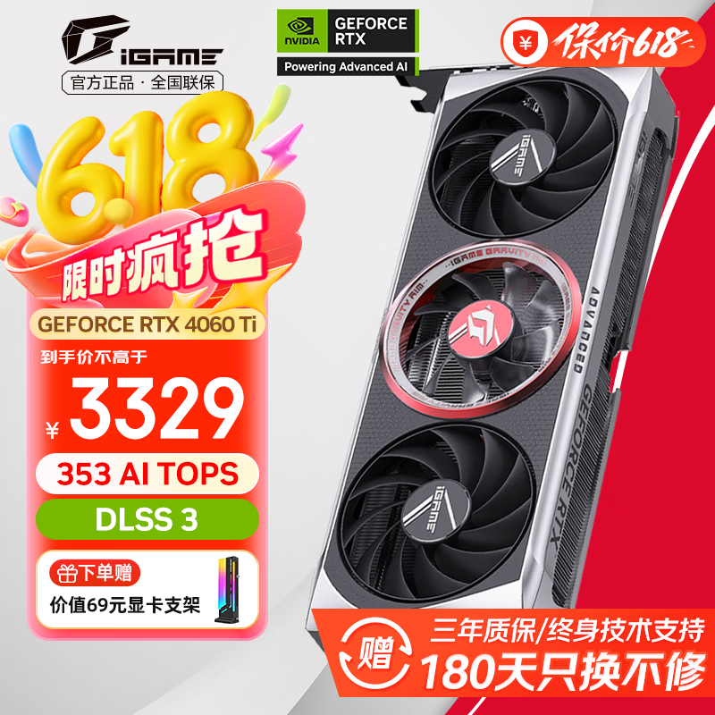 ߲ʺRTX 4060Ti3329Ԫ