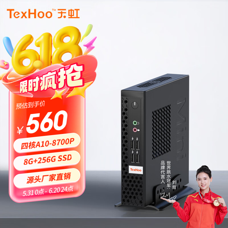 R7 5700Uʱػ559Ԫ