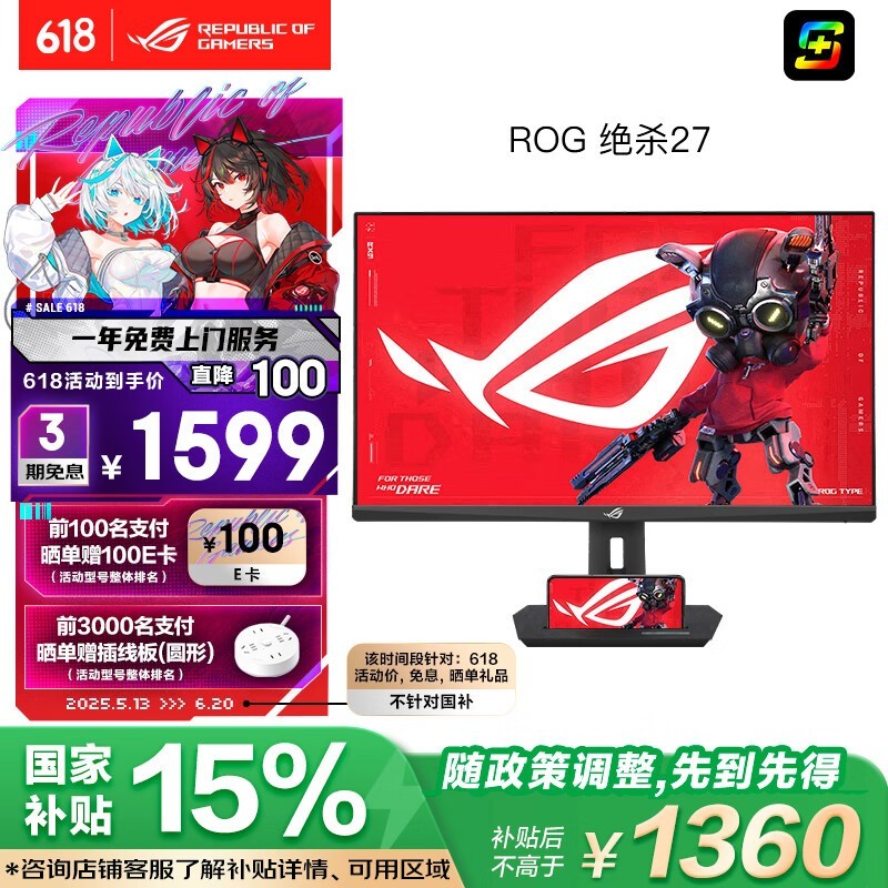 ˶ ROG XG27ACS