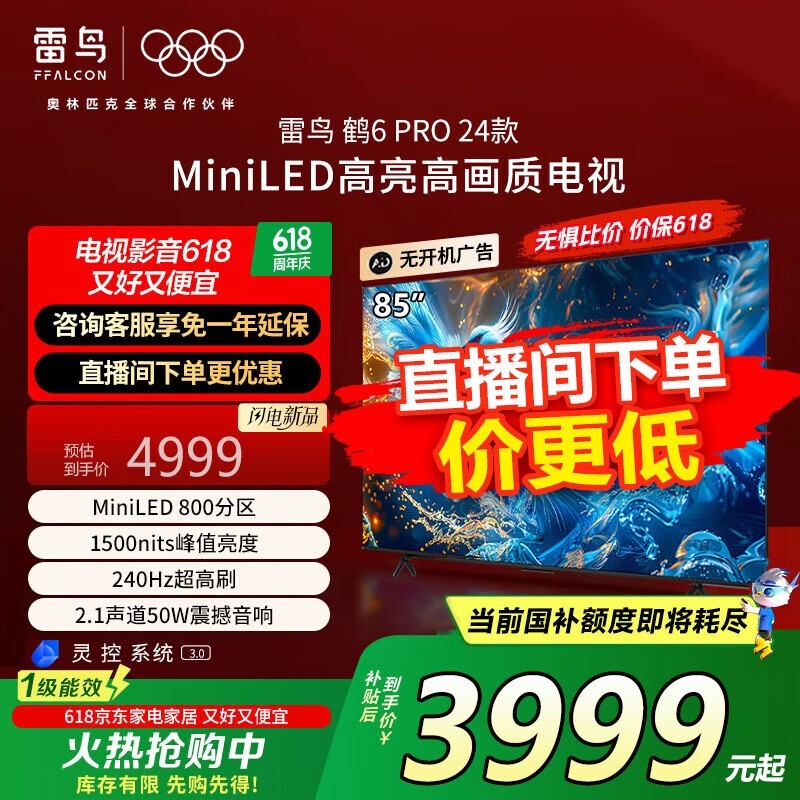 6 PRO 24MiniLED85Ӣʱһ