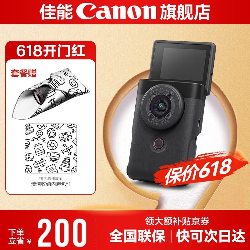 PowerShot V10ɫVlog2199Ԫ