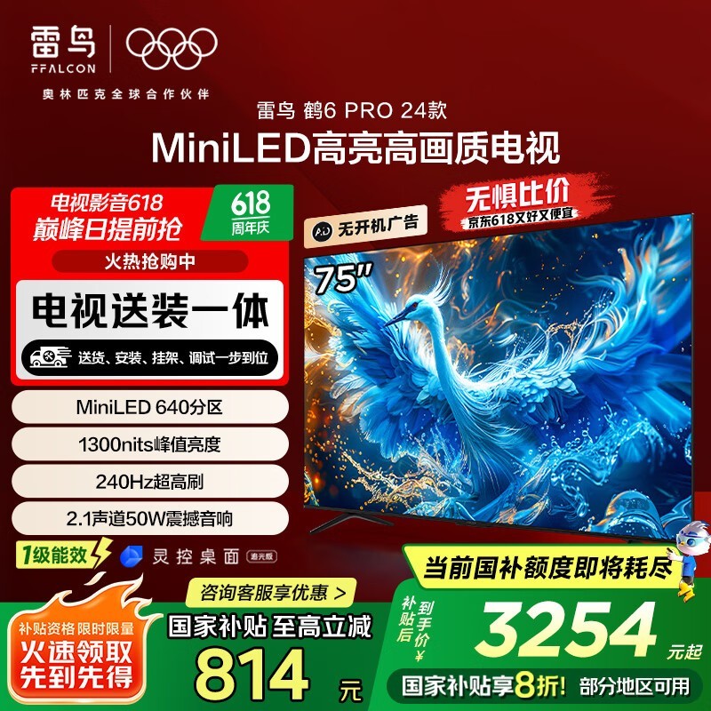 6 Pro 75ӢMiniLEDӴ