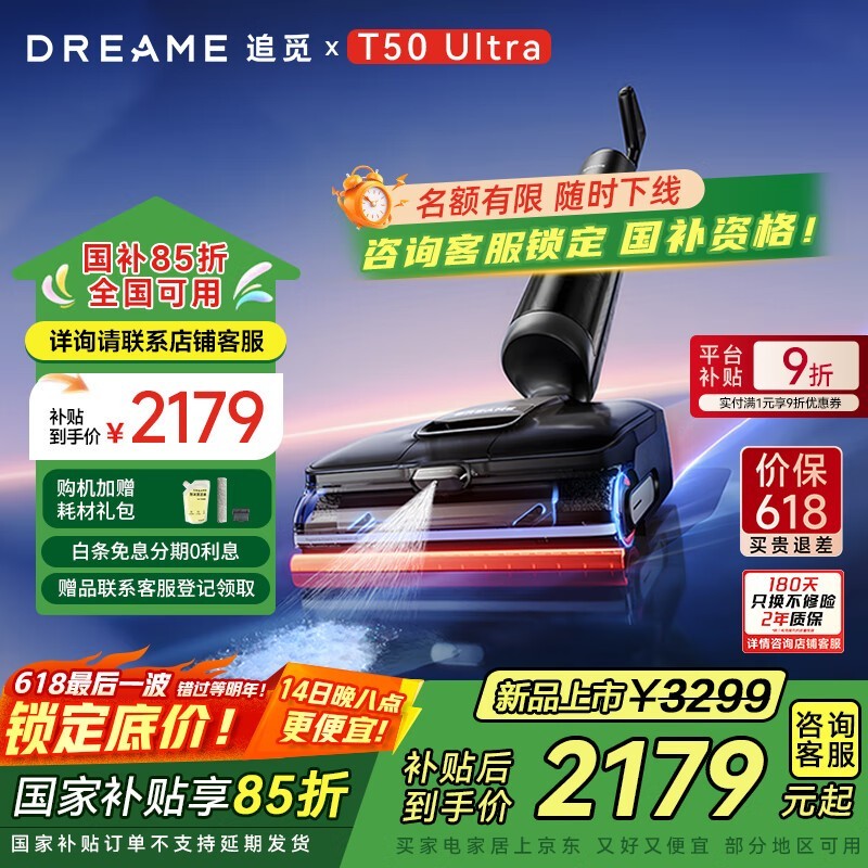 ׷dreame T50 UltraϴػֵŻݿ