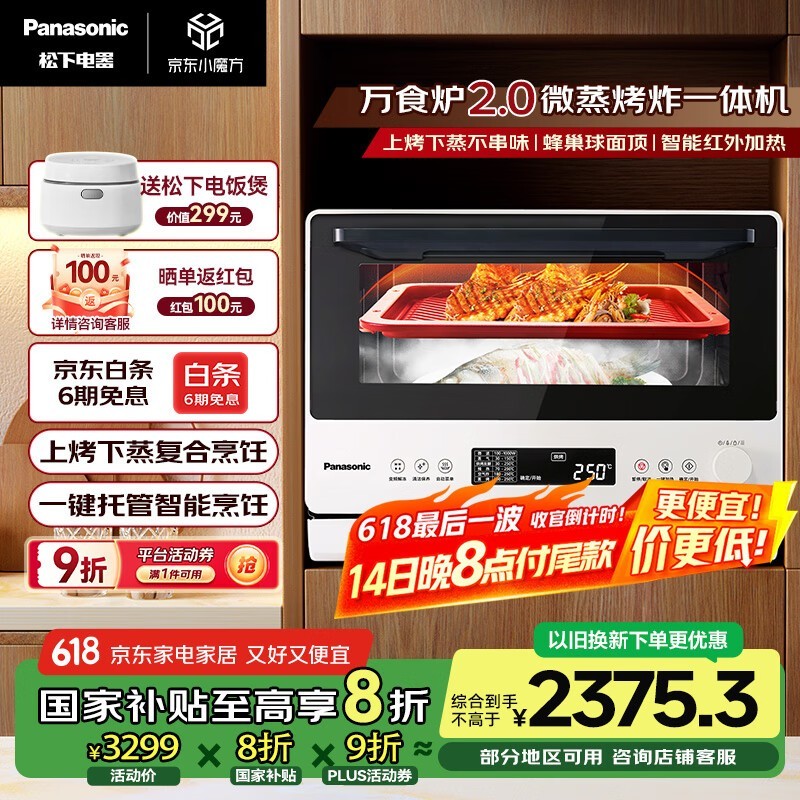 PanasonicϿʳ¯2.0ʱػ