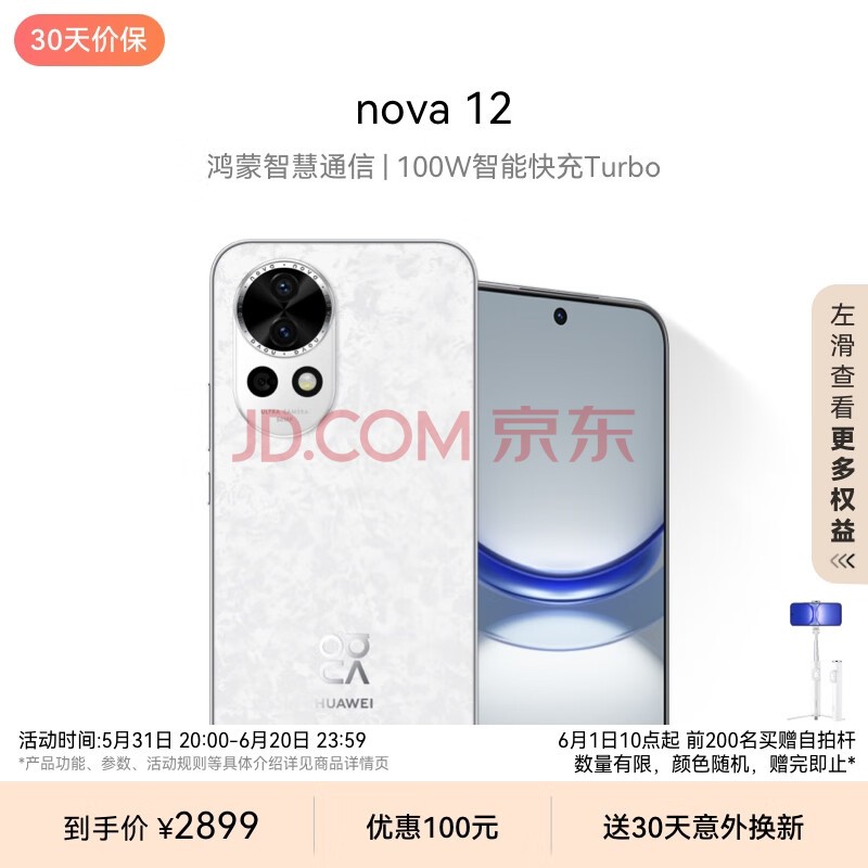 Ϊnova 12 100WܿTurbo ǰ60004K 256GB ӣ ǻͨŻΪֻ