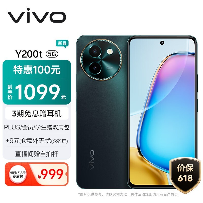 vivo Y200t(8GB/128GB)