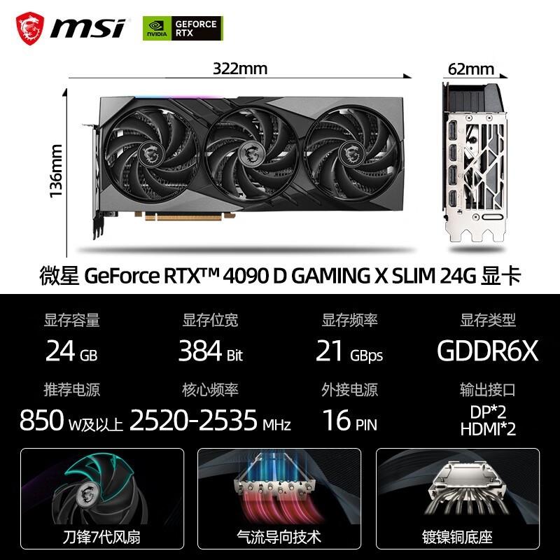 ޡ΢RTX 4090DX/ħX2Կ13499Ԫ