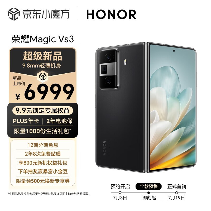 ҫ Magic Vs3(12GB/256GB)