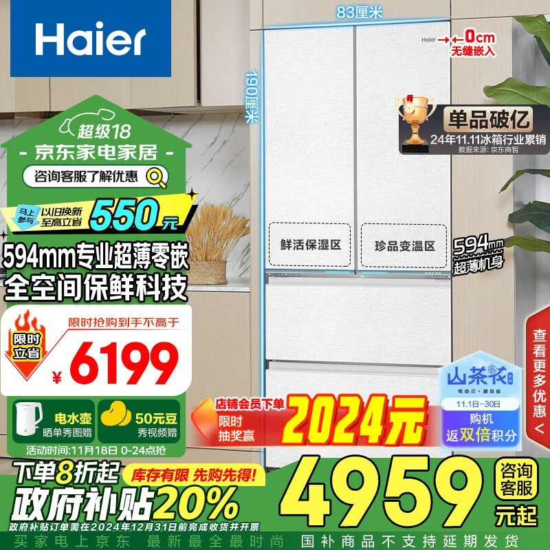  BCD-485WGHFD1BWLU1䵽ּ4491Ԫ