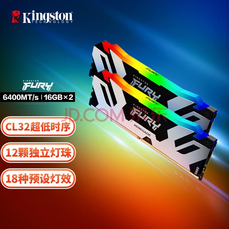 ʿ٣KingstonFURY 32GB(16G2)װ DDR5 6400 ̨ʽڴ Renegadeϵ RGB 