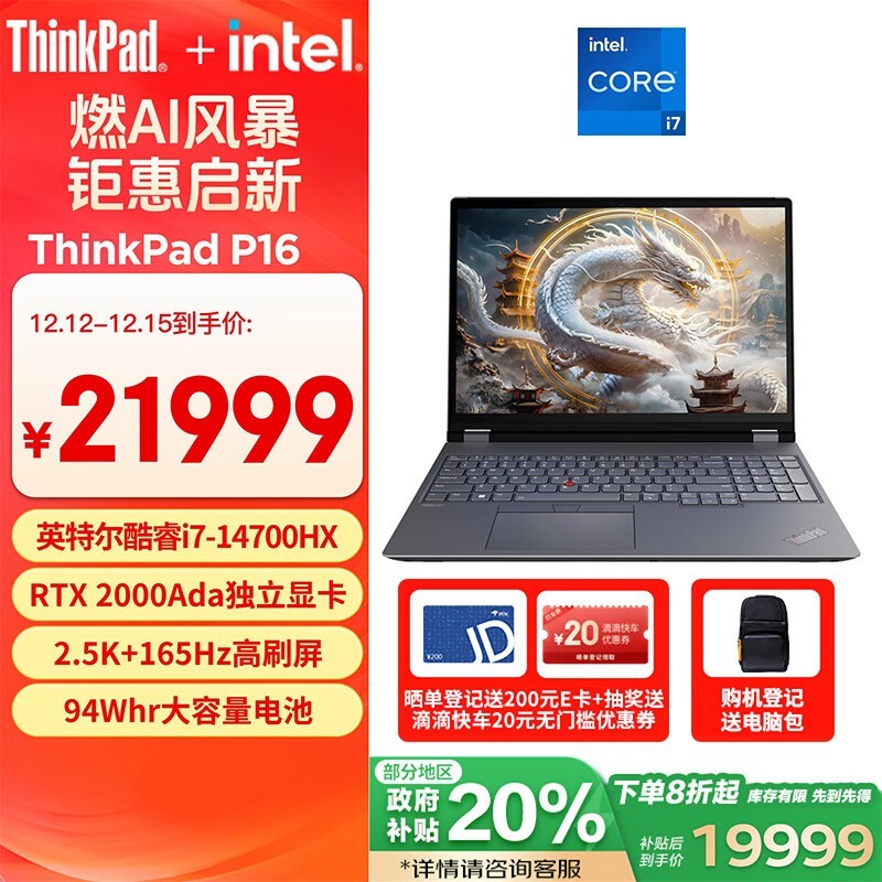 ThinkPad P16 AI PCԾ21799Ԫ