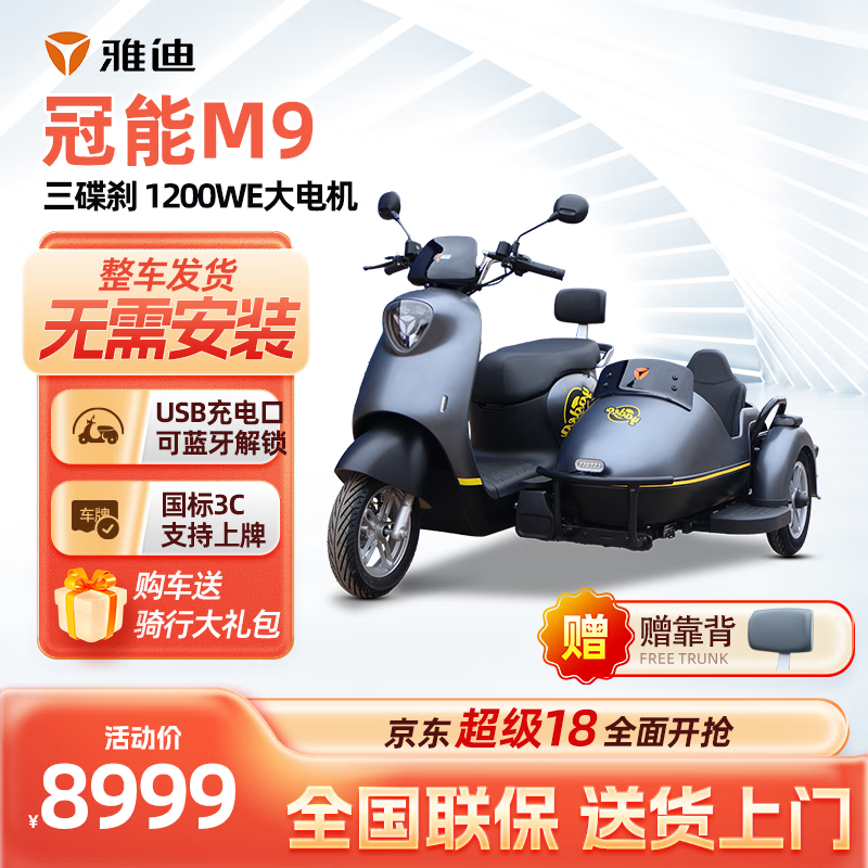 8999元入手石墨烯灰色电动三轮车