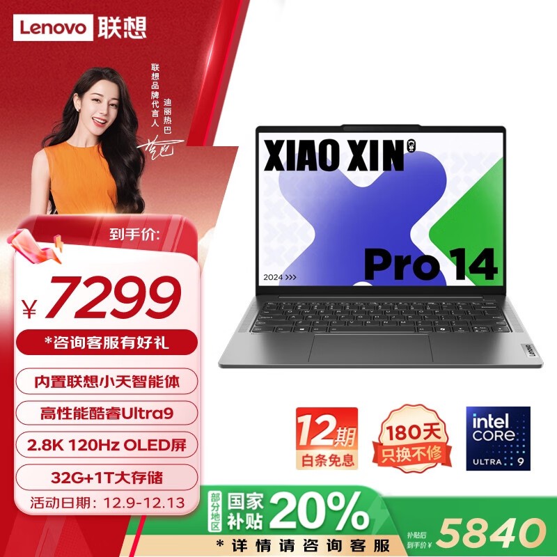  С Pro 14  2024(Ultra9 185H/32GB/1TB/OLED)