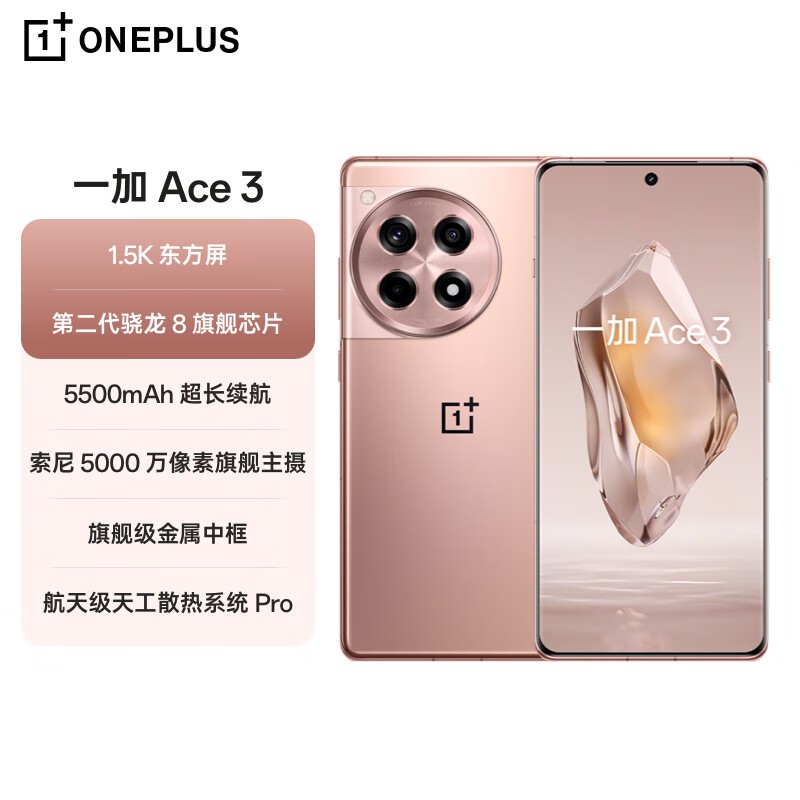 һ Ace 316GB/512GB