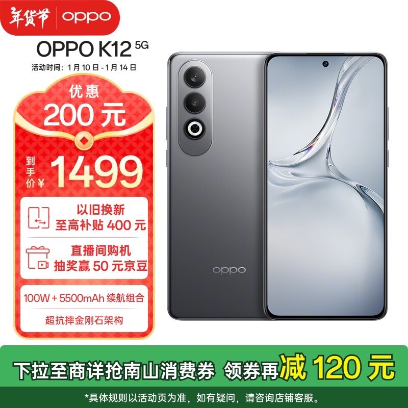 OPPO K12(12GB/256GB)