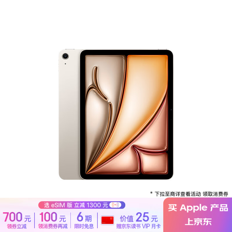 ƻ iPad Air 11Ӣ 2024(128GB/WLAN)