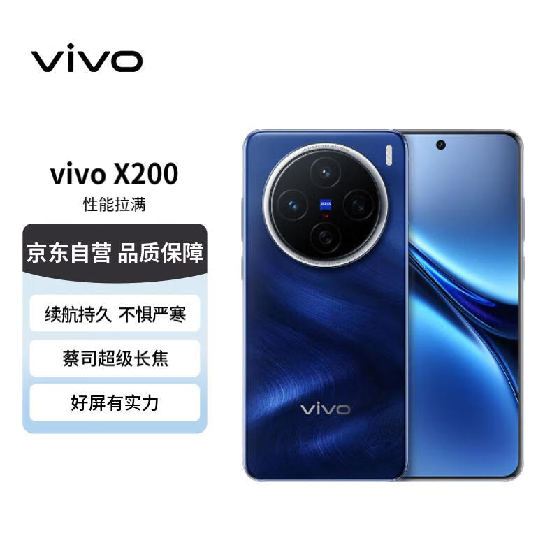 vivo X200ֻǿŻݣ4399Ԫ