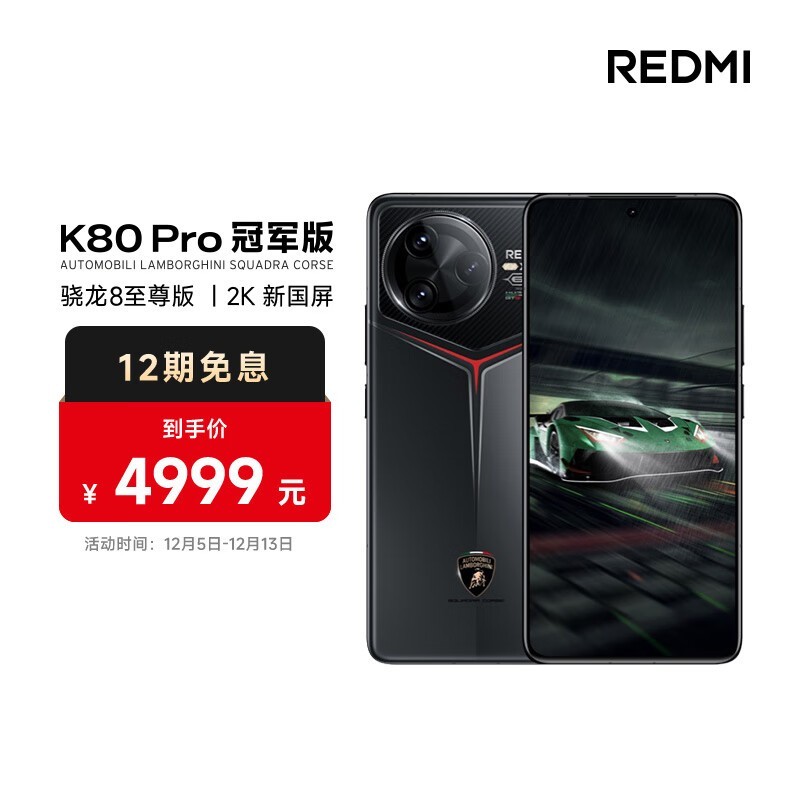 Redmi K80 Pro(16GB/1TB/ھ)