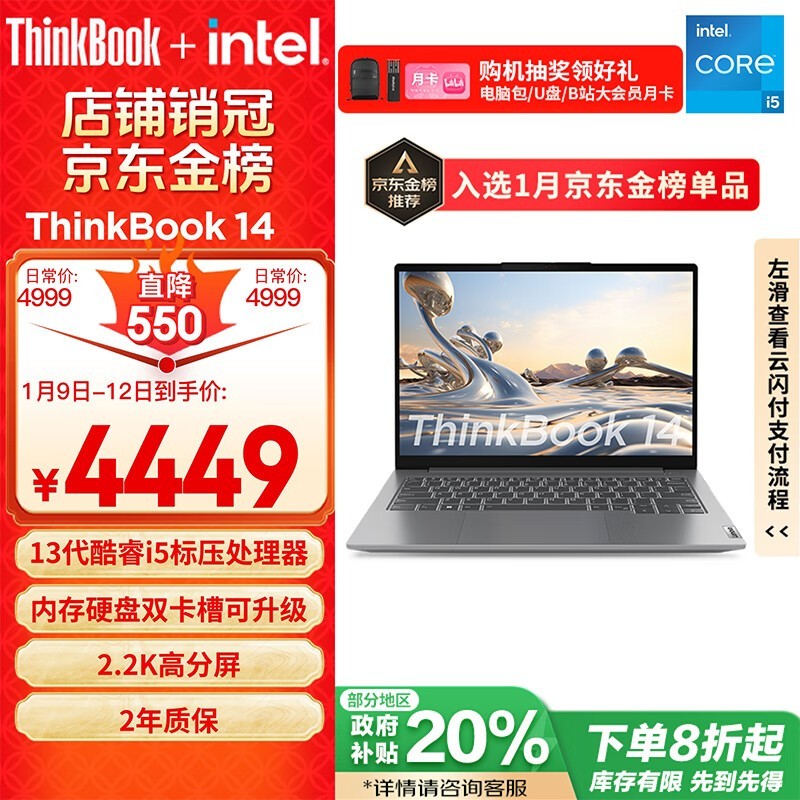 ThinkBook 14 2023 i5 13500H/16GB/1TB/