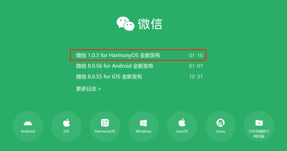 ΢ȴͻӰ¼HarmonyOS NEXTն