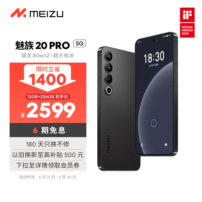  20 Pro 12GB/256GB