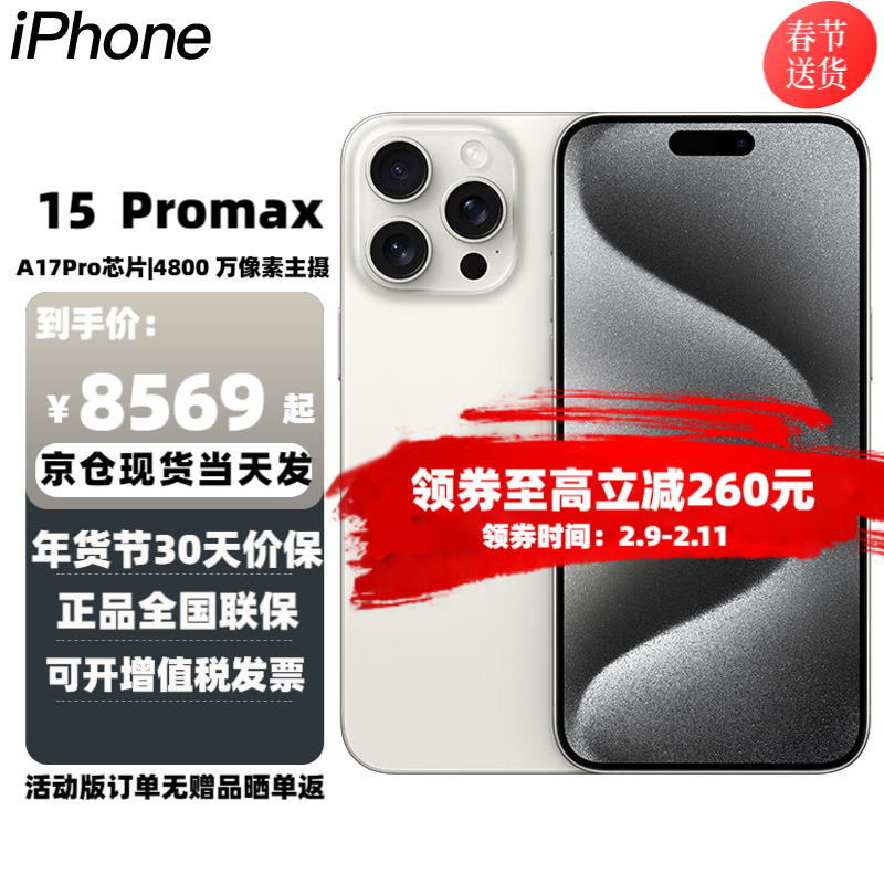 ޡiPhone 15 Pro Max۸񱩵7698Ԫ
