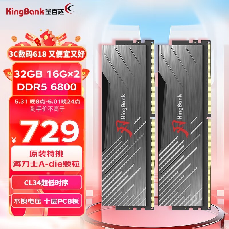 ٴ  DDR5 6800 64GB(32GBx2)