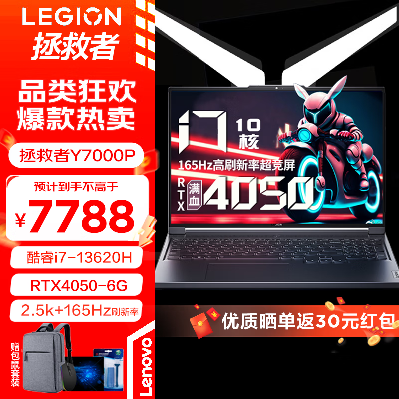 【手慢无】联想G5000游戏笔记本电脑 6478元入手超值优惠（全文）_lenovo G5000 2024 i7 13650HX/16GB ...