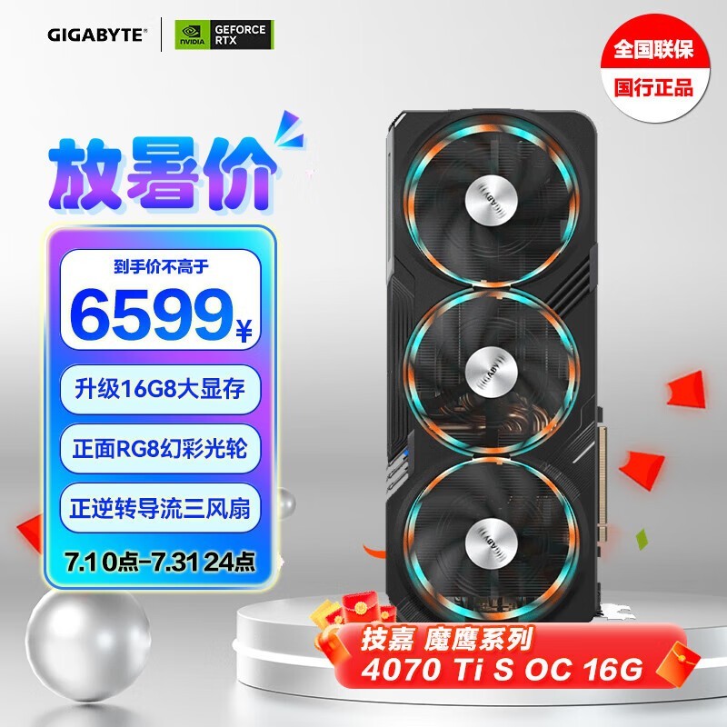 ޡħӥ RTX 4070 TiԿֱ329Ԫ