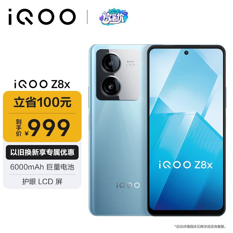 iQOO Z8x8GB/128GB