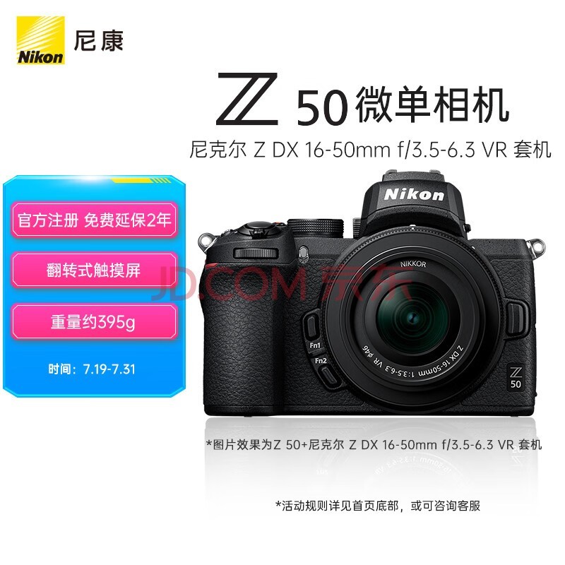 ῵NikonZ 50Z50΢ ż΢׻  VlogZ DX 16-50mm f/3.5-6.3 VR