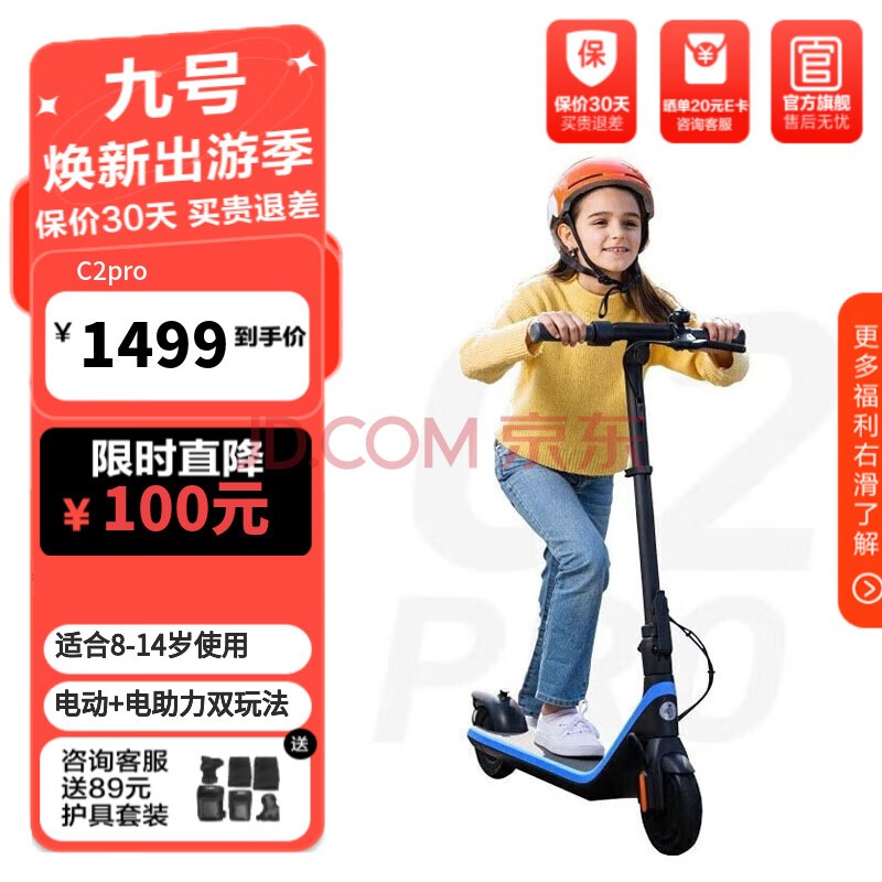 źţNinebot ͯ綯峵C2ϵ  ͺӵ ֵ綯峵г C2pro115-170cm