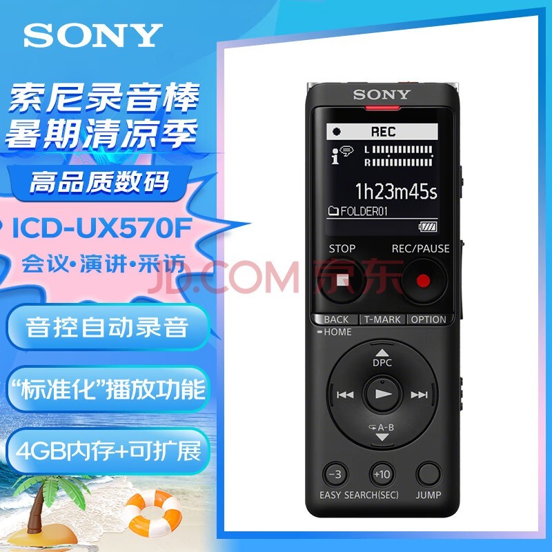 ᣨSONY¼ICD-UX570F 4GB ɫ ܽ רҵ¼ ѧϰɷ֧¼