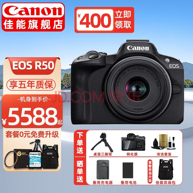 ܣCANONEOS R50΢СɱЯ R50 Vlogճ¼ 4KƵ EOS R50ɫ׻RF-S18-45) ٷ䡾ڴáɼײͽ