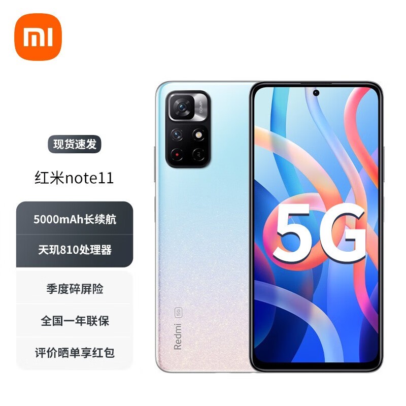 Redmi Note 116GB/128GB/ȫͨ/5G棩