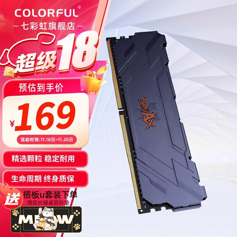 ߲ʺ ս 16GB DDR4 3200 